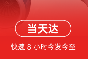 通辽机场快递航空货运公司【机场